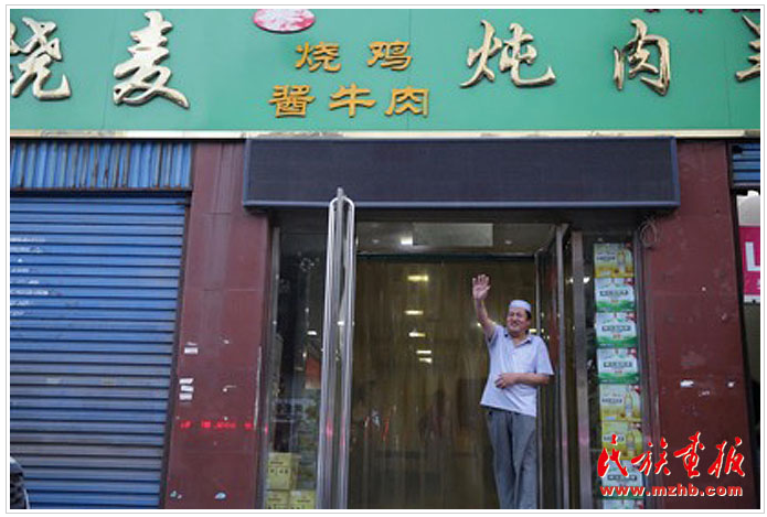 舌尖上的民族團結——楊...